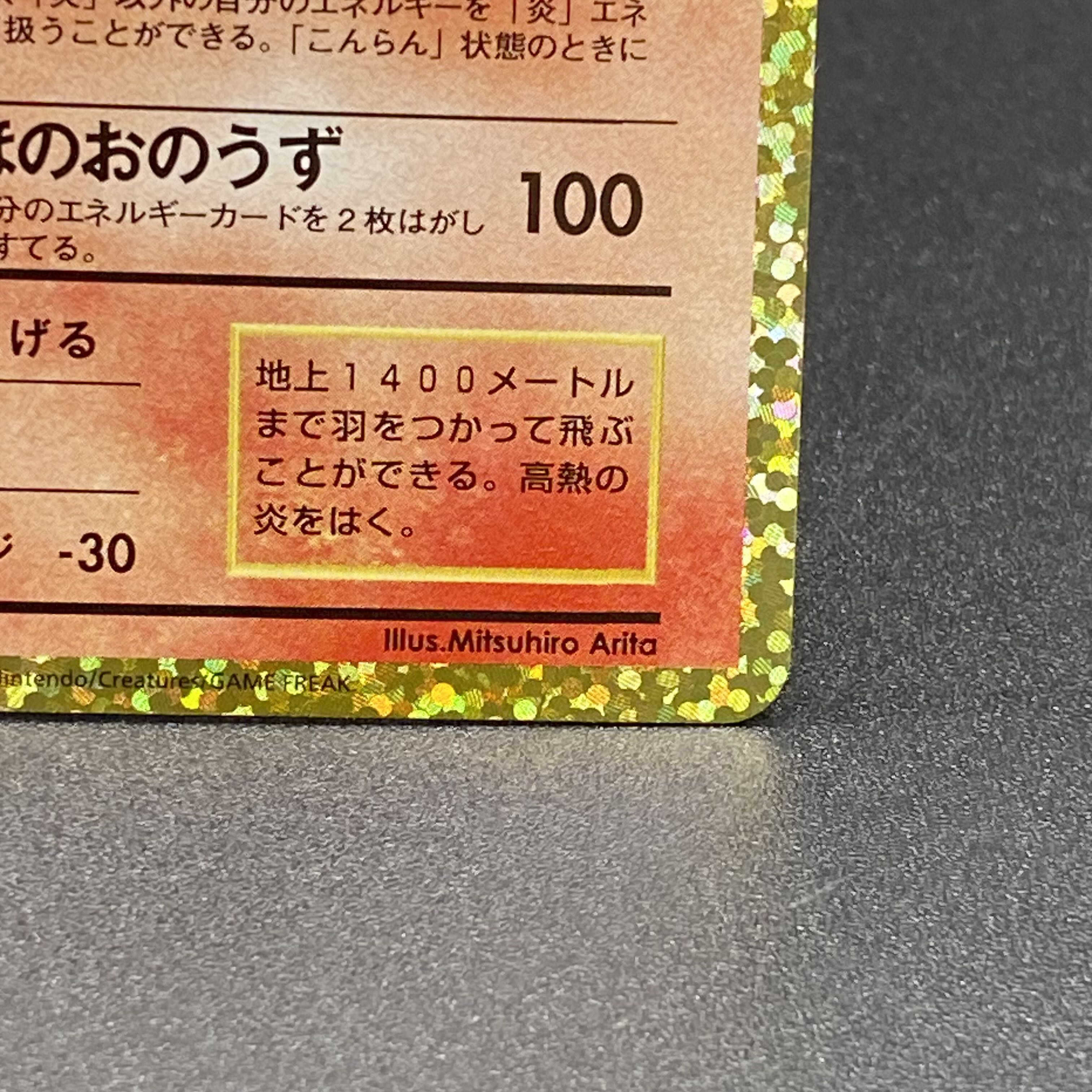 Charizard(25th) PROMO 001/025