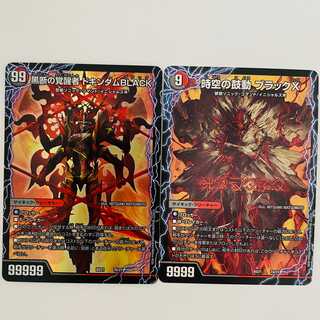 The Heartbeat of Time and Space Black X / Awakening of the Black Disconnection, Dokindam BLACK, 2 copies DM-BD-21-7A