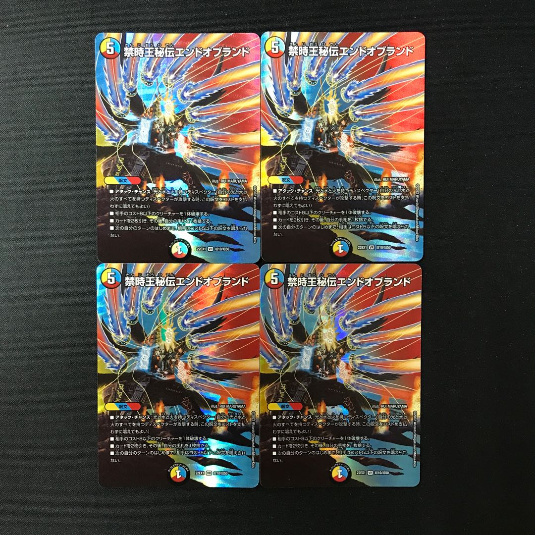 Forbidden Time King Secret End of Brand VR Psychic10/Psychic50