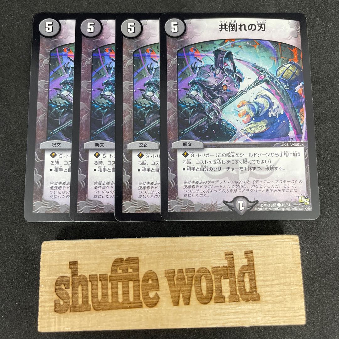 The blade of co-optation 480