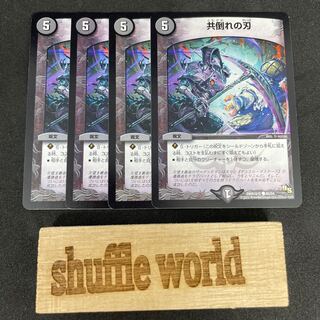 The blade of co-optation 480