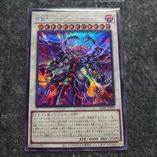 えん魔竜王 レッド・デーモン・カラミティ シークレットレア