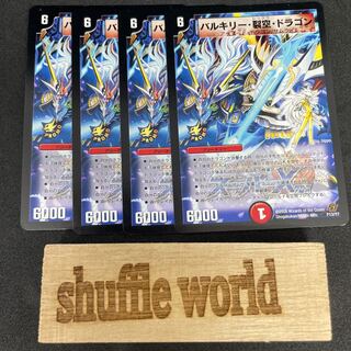 Valkyrie, Rift Sky, Dragon 482