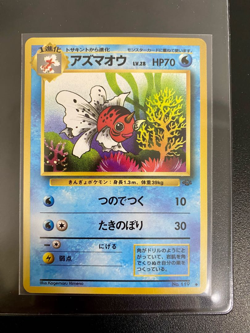 トサキント　ポケモンカード　旧裏 Yahoo!オークション - トサキント lv.12 ポケモンカード 旧裏 No