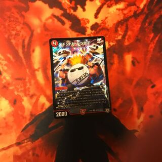 ドンドドドラ息子