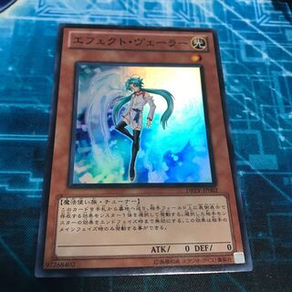 エフェクトヴェーラー