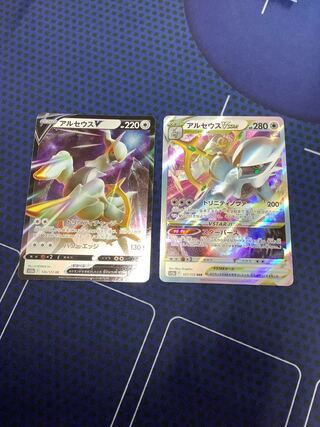 ArceusVSTAR RRR 127/172