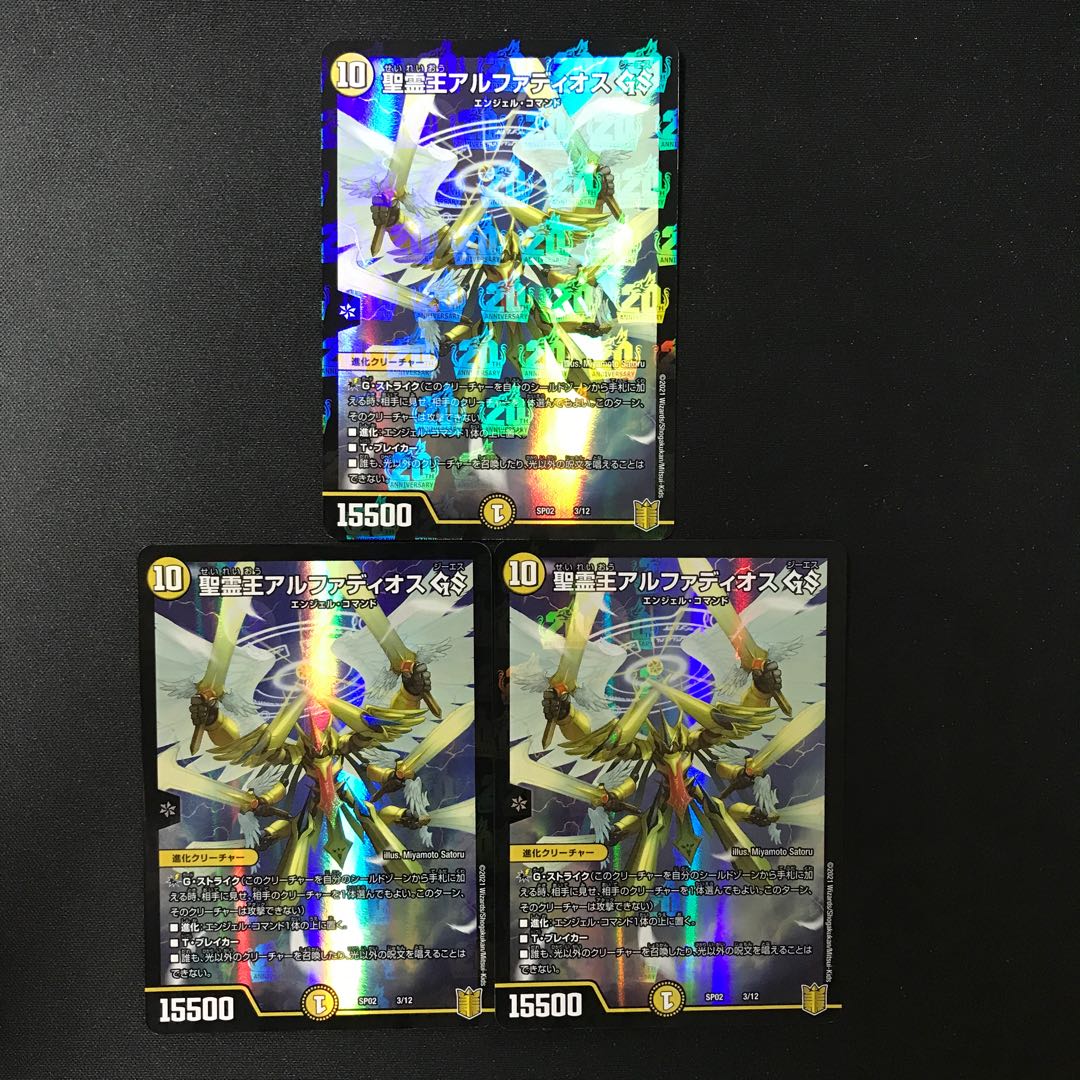 Alphadios, King of the Holy Spirit GS 3/12