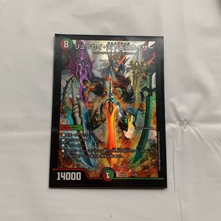 リュウセイ天下五剣カイザー　