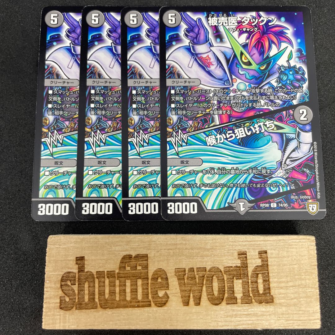 Takun, a doctor for sale｜Aimed at the throat 486