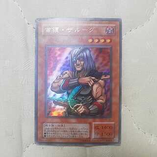 UR首領ザルーグ 1枚