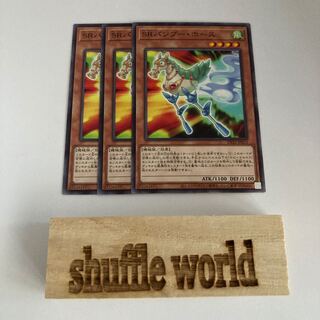 Speedroid Horse Stilts 831