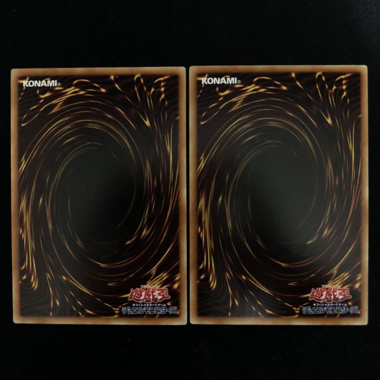 闇竜星-ジョクト スーパー 2枚