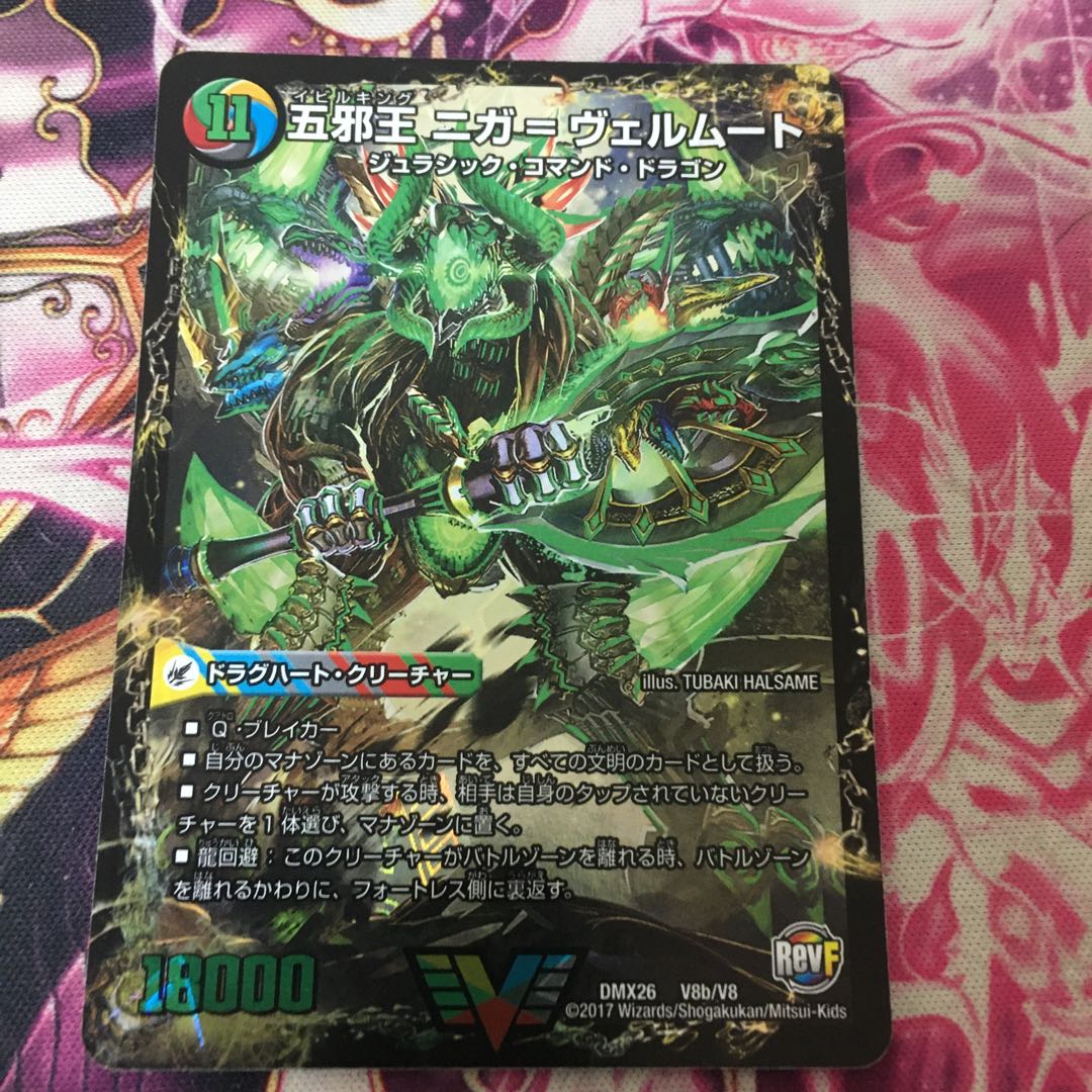 ニガヴェルムート 1枚