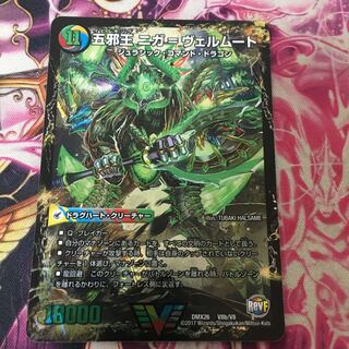 ニガヴェルムート 1枚