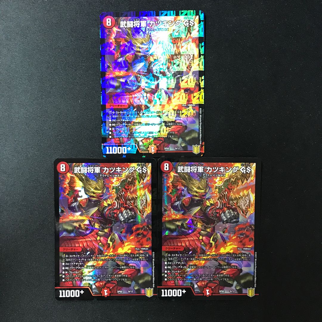 Takeshi Fighting General Katsu King GS 9/12