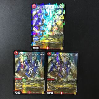 Bolmeteus Steel Dragon GS 2/12