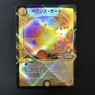 Heaven's Gate (MODE CHANGE) R-foil P44/Y10