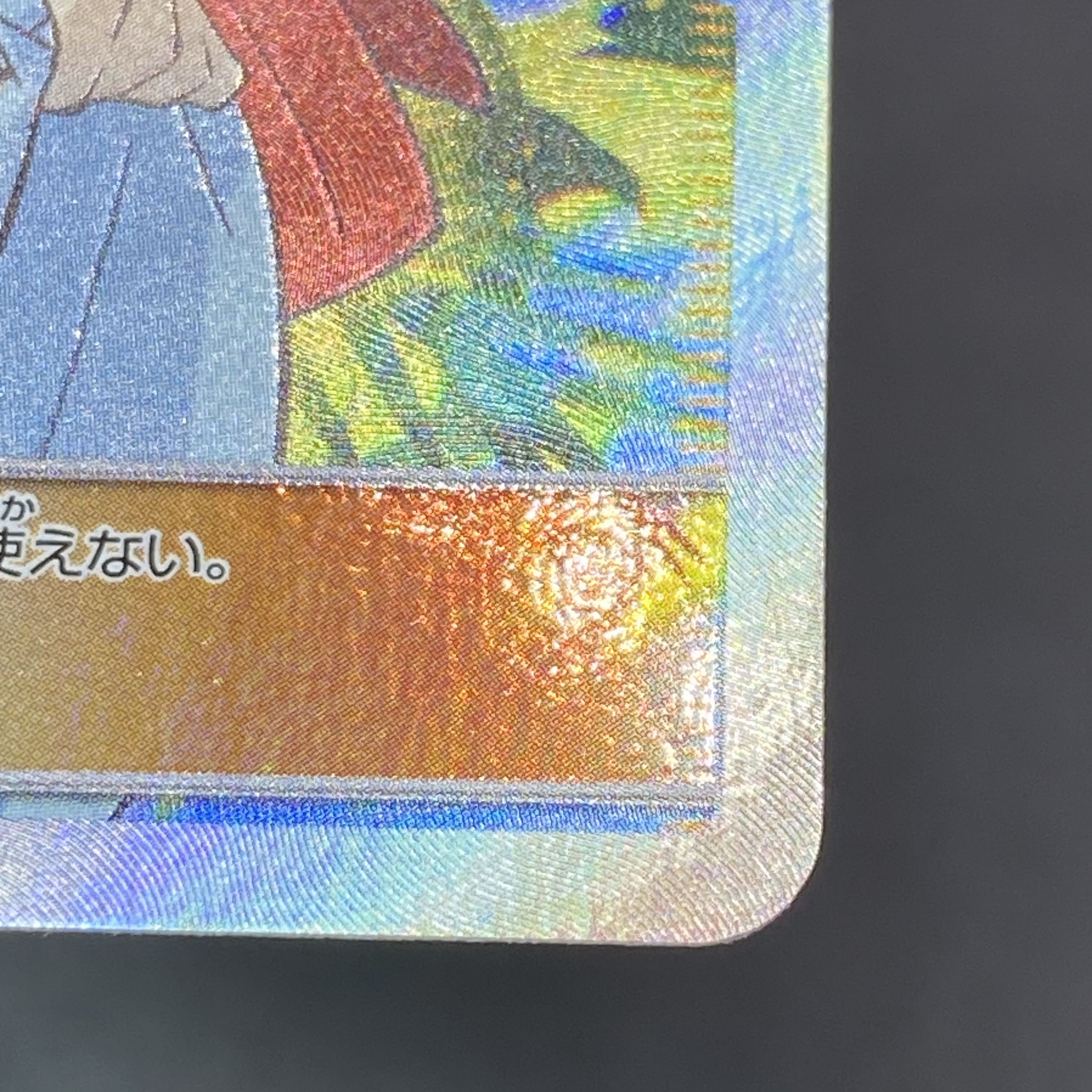 かんこうきゃく SR 192/173