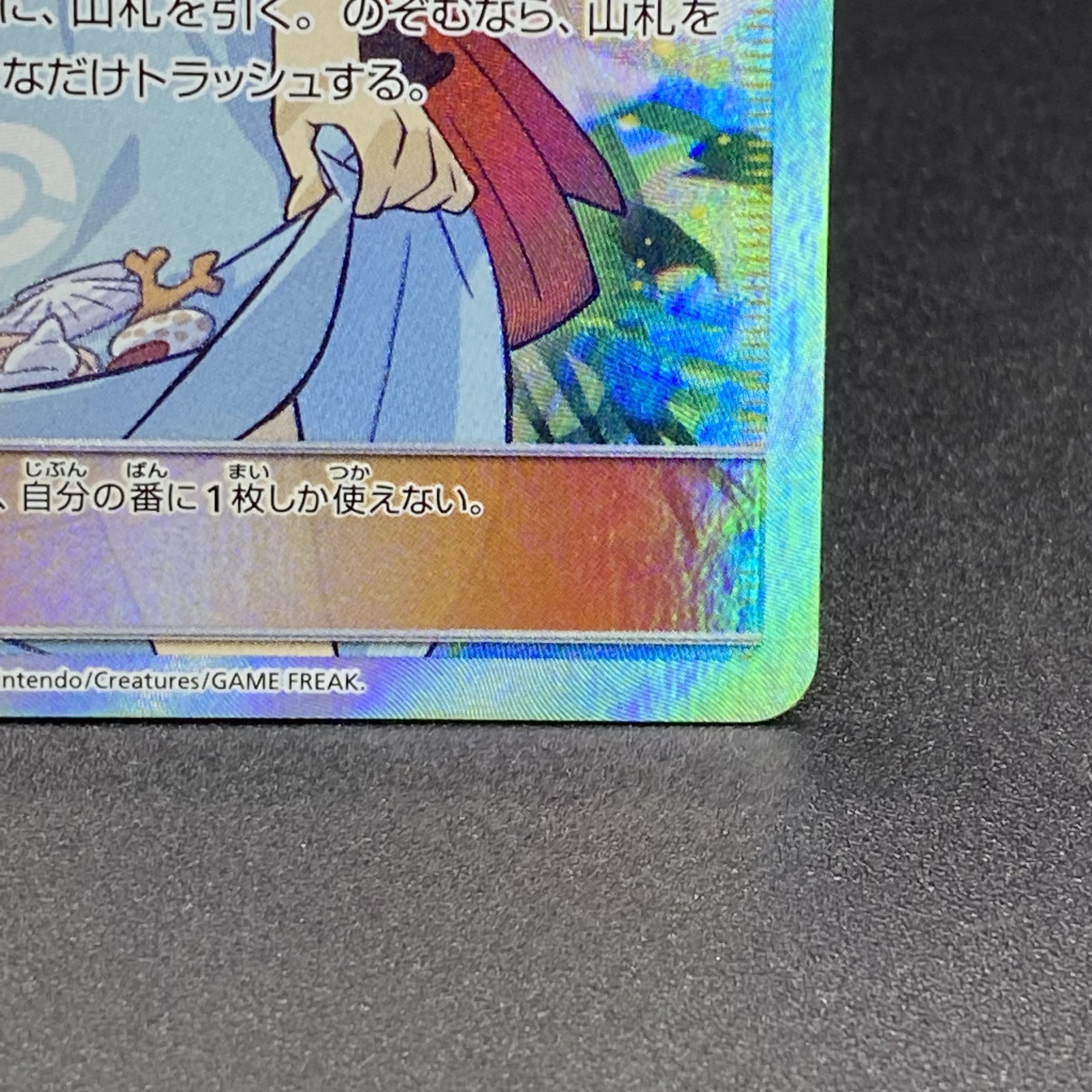 かんこうきゃく SR 192/173