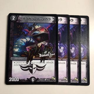 オタカラアッタカラ 1枚