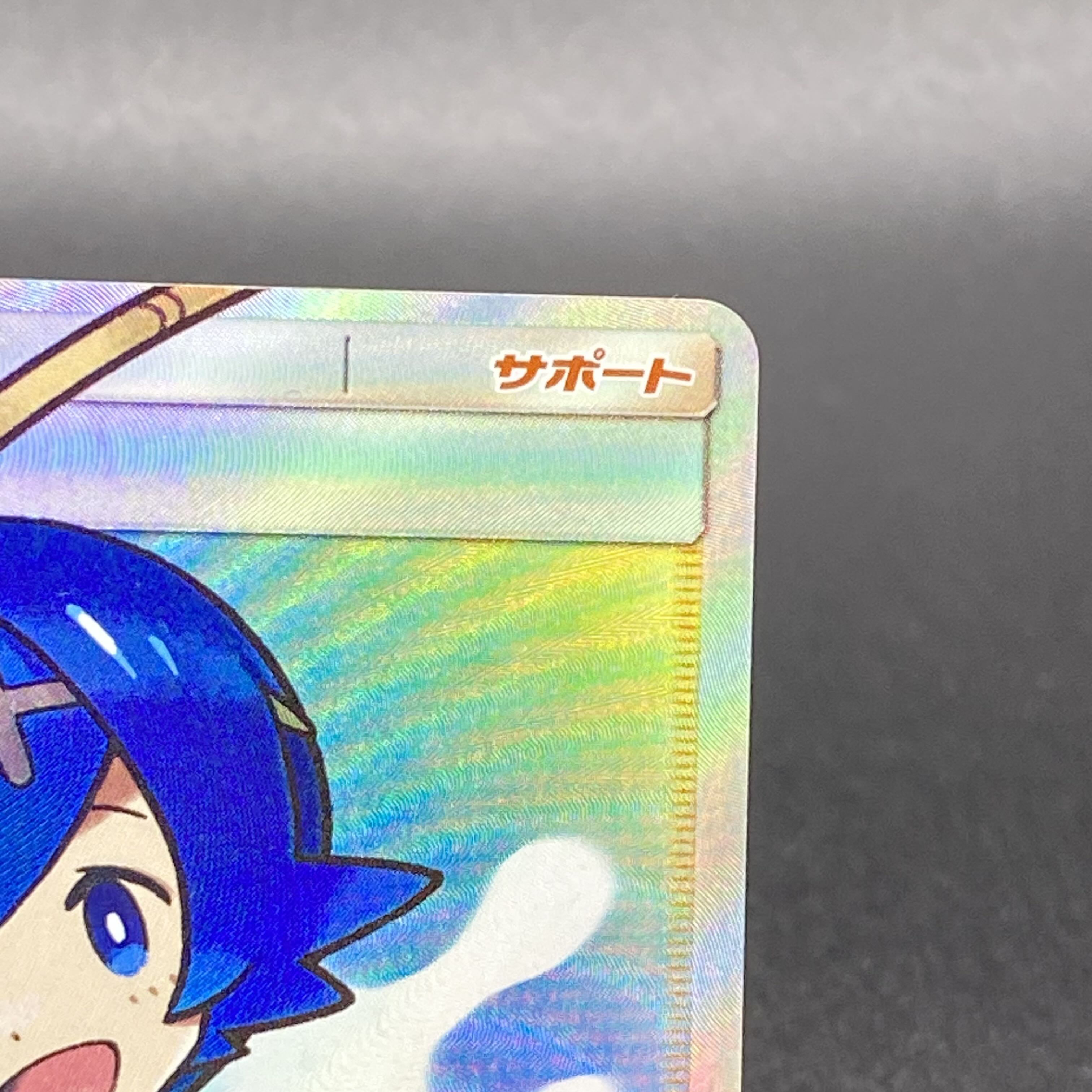 スイレン SR 118/114 1枚