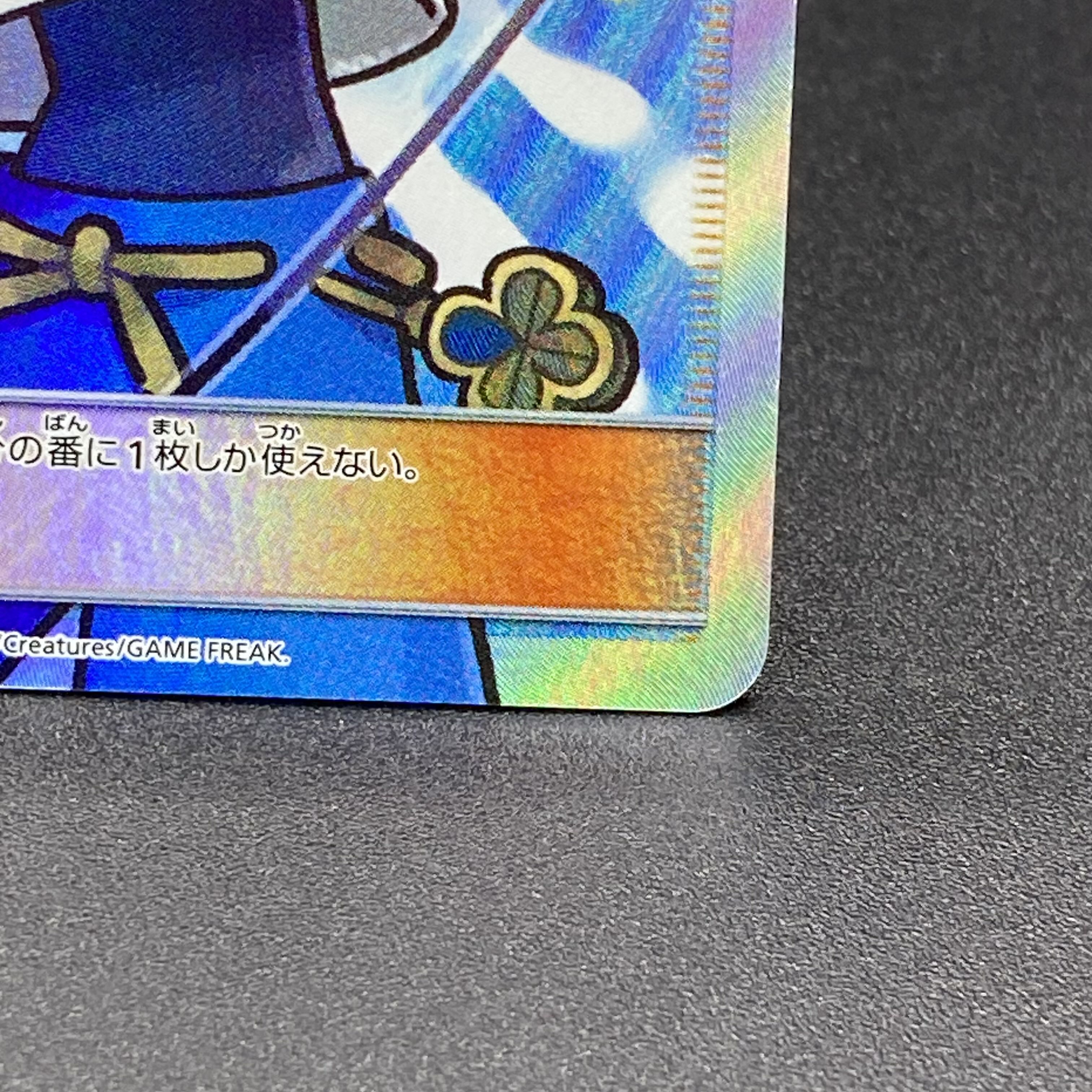 スイレン SR 118/114 1枚