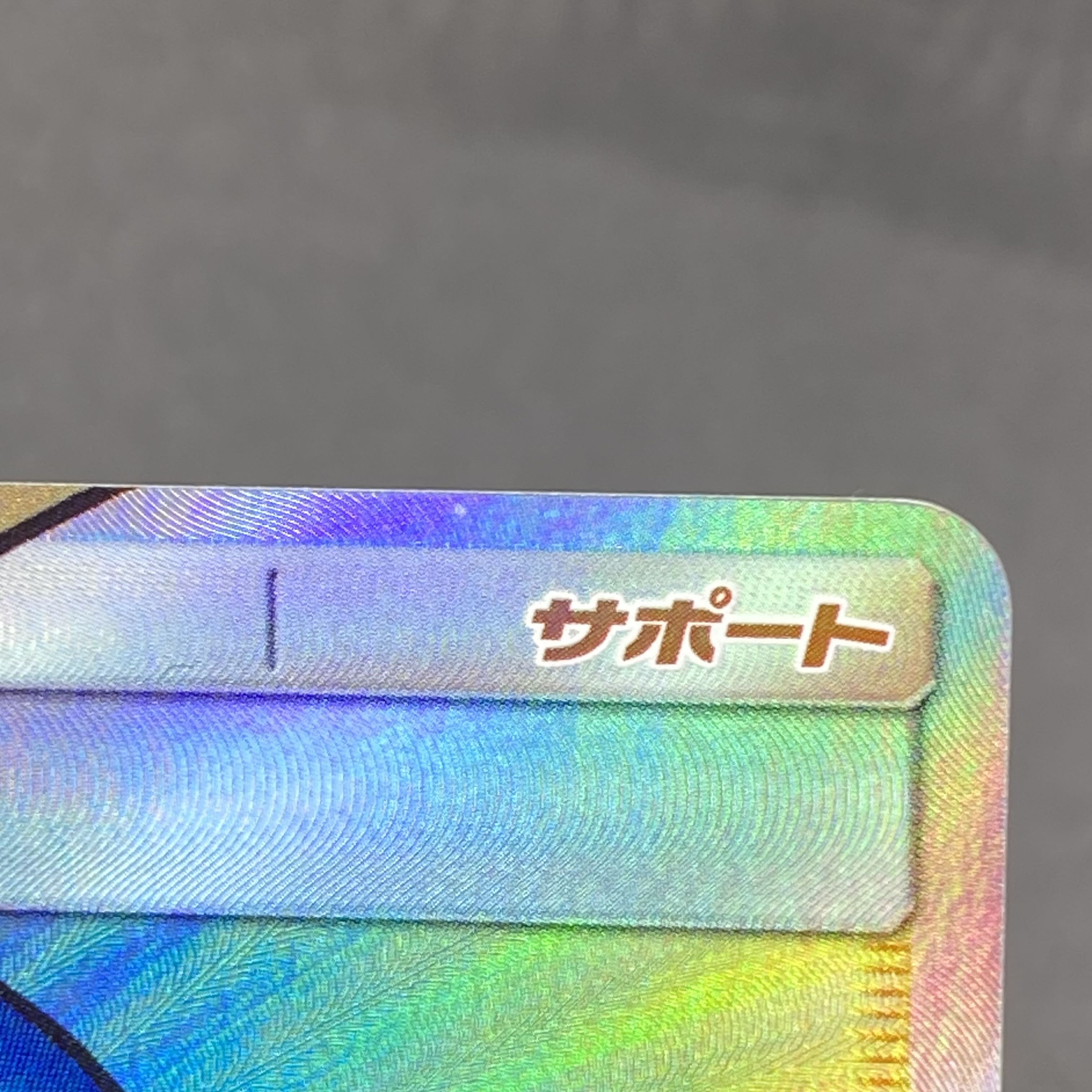 スイレン SR 118/114 1枚