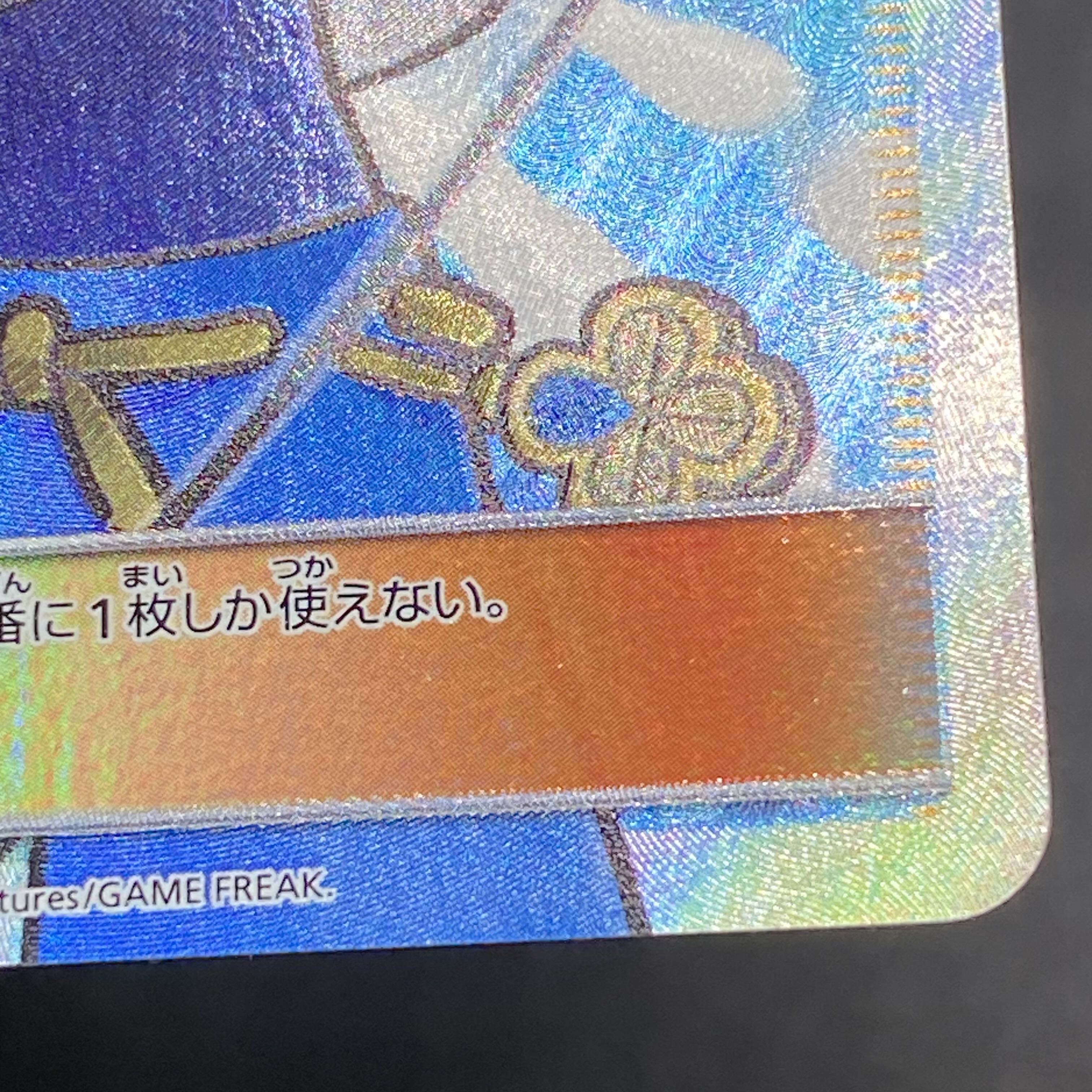 スイレン SR 118/114 1枚