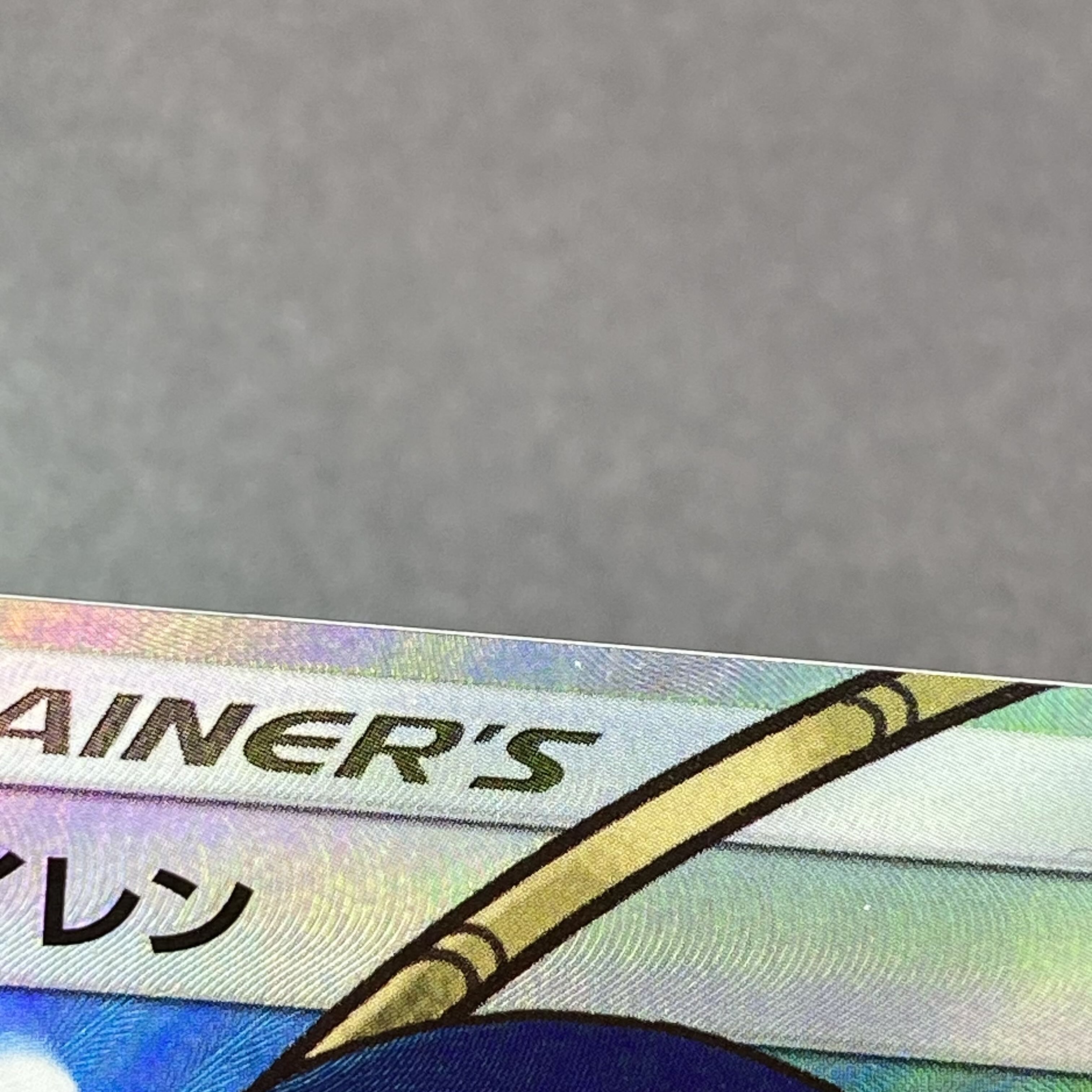 スイレン SR 118/114 1枚