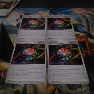 オーロラエネルギー4枚