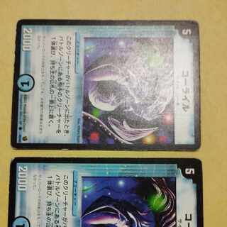 コーライル C 40/55