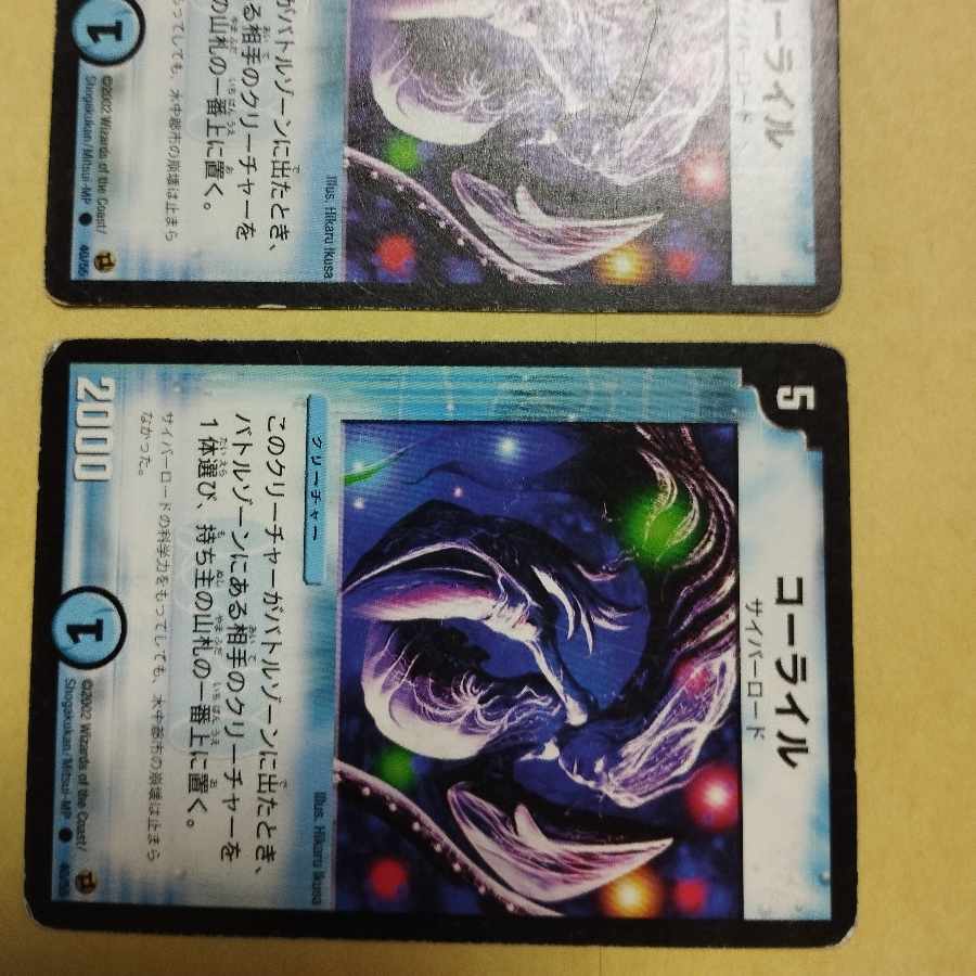 コーライル C 40/55