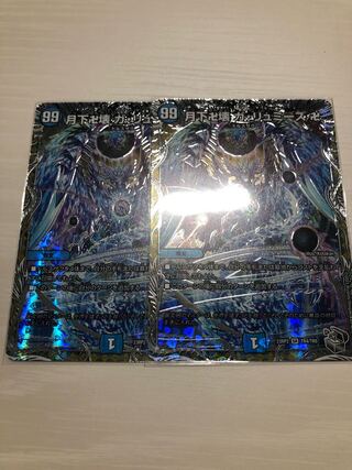 月下卍壊 ガ・リュミーズ 卍(銀トレジャー) SR TR5/TR9