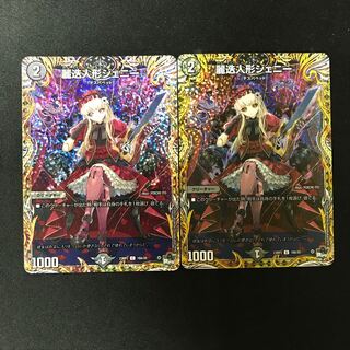 麗迭人形ジェニー　A