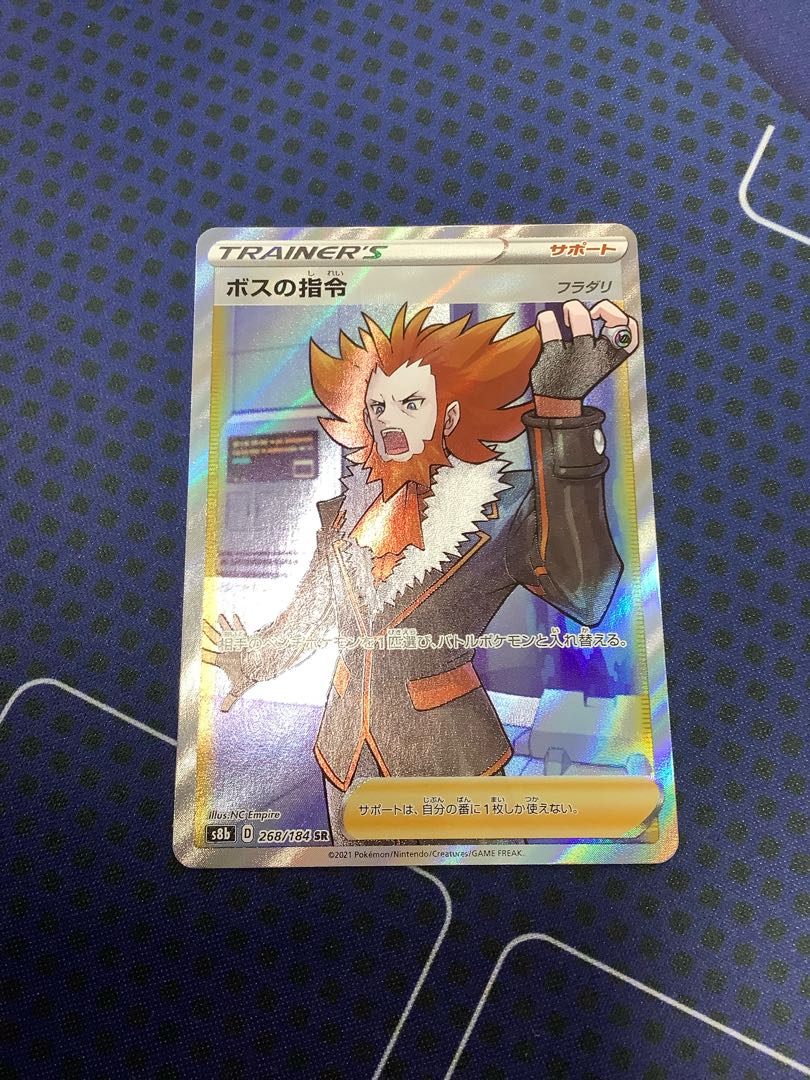 Boss's Directive [Lysandle] SR 268/184