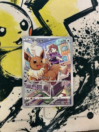 イーブイCHR値下げ