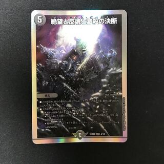 Despair, Anti-Soul and Annihilate Decision SR 4/12