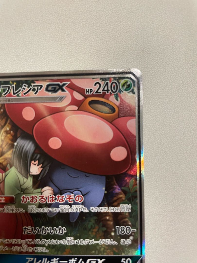 ラフレシアGX SR 062/049