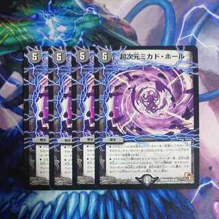 NB125 超次元ミカド・ホール U 13/15 猫宅