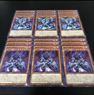 0246 遊戯王　深淵のドルイドヴルム　深淵の獣サロニール　各9枚セット　即購入OK
