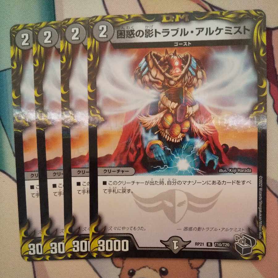 Spark Chemist, Shadow of Whim