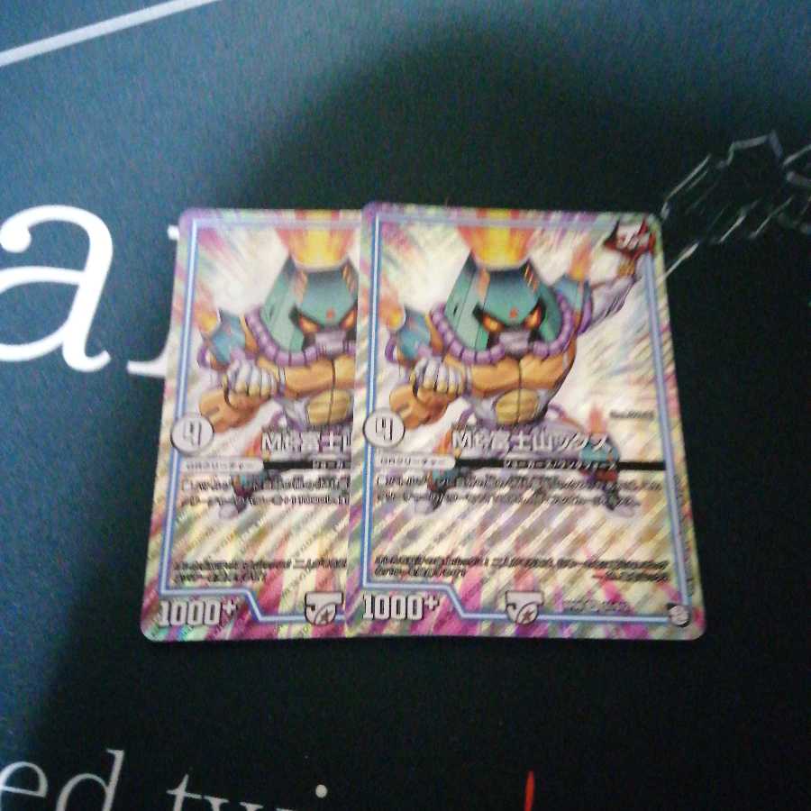 Mt.富士山ックス 2枚