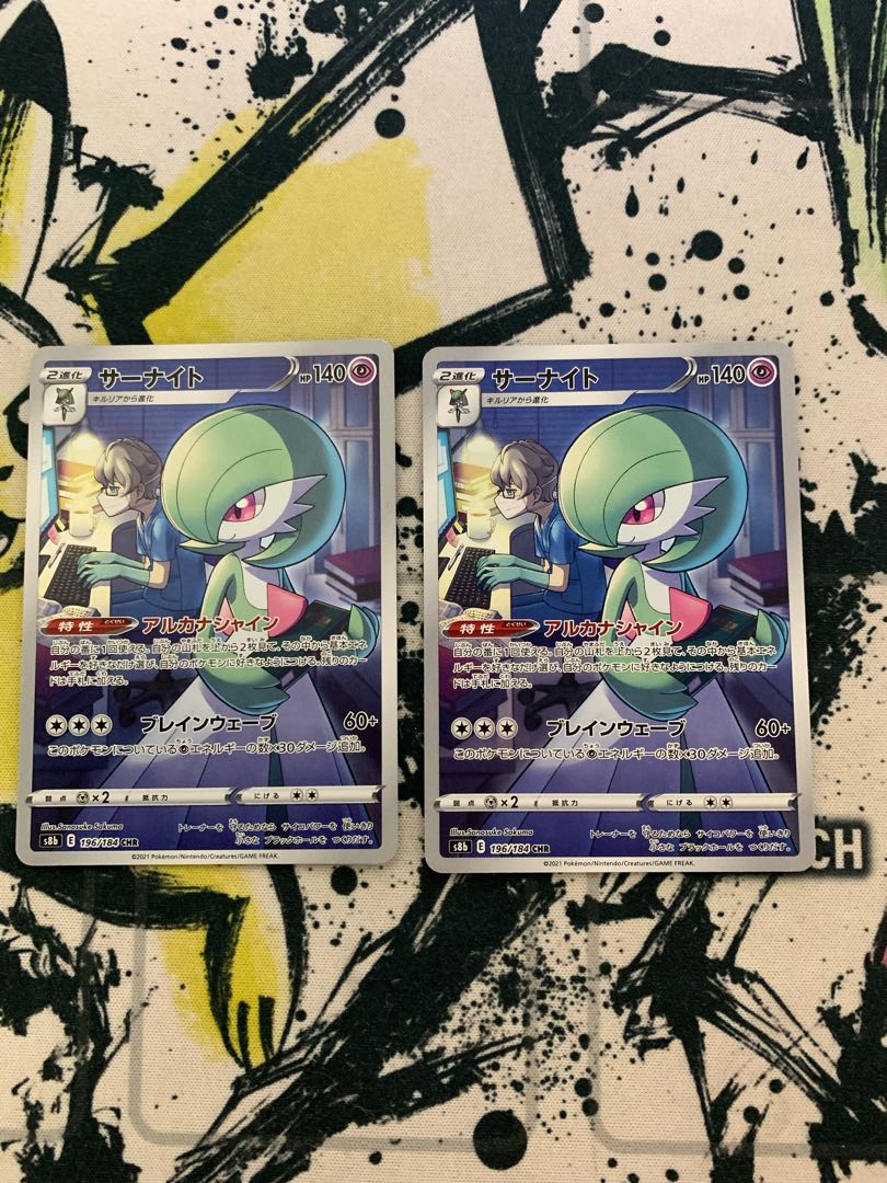 サーナイトCHR2枚セット