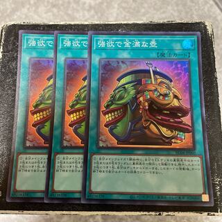 Pot of Extravagance 3 Super Rare