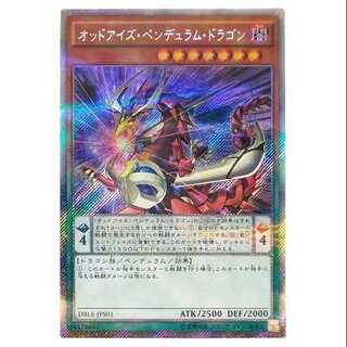 100 yen discount after the second copy/DBLE-JPS01/Odd-Eyes Pendulum Dragon
