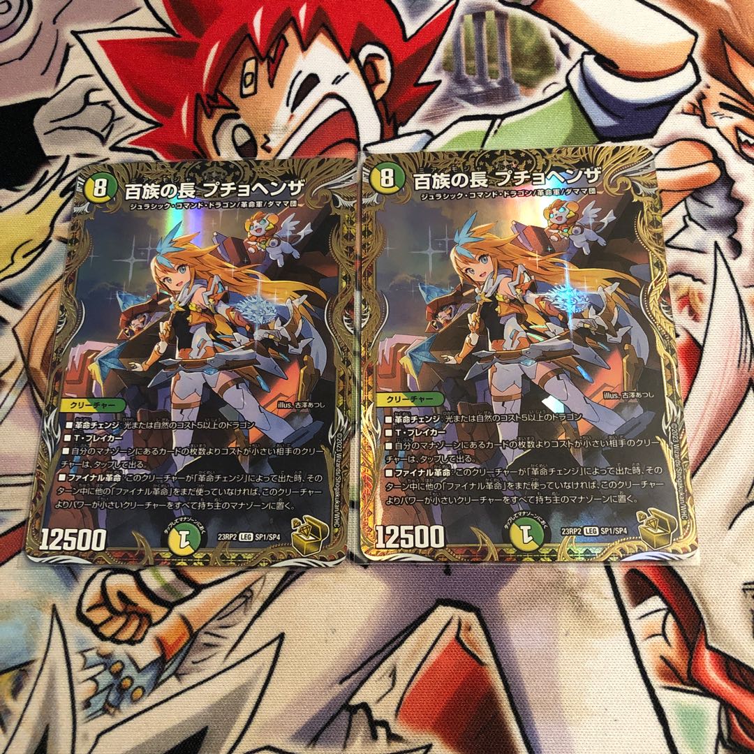 百族の長 プチョヘンザ(金トレジャー) LEG SP1/SP4