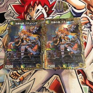 百族の長 プチョヘンザ(金トレジャー) LEG SP1/SP4