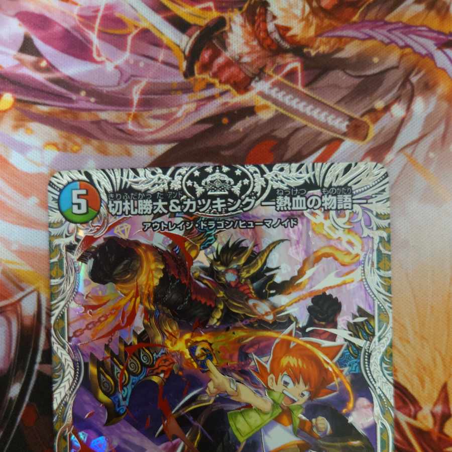 切札勝太＆カツキング-熱血の物語- 23RP2 TR1/TR9