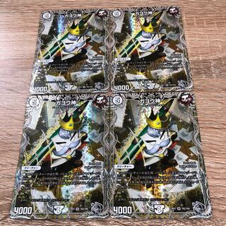 Gayojin (silver treasure) SR TR2/TR9